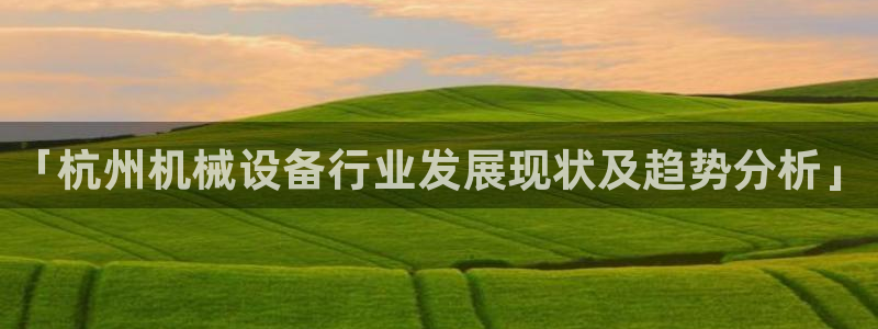 杏盛平台开户