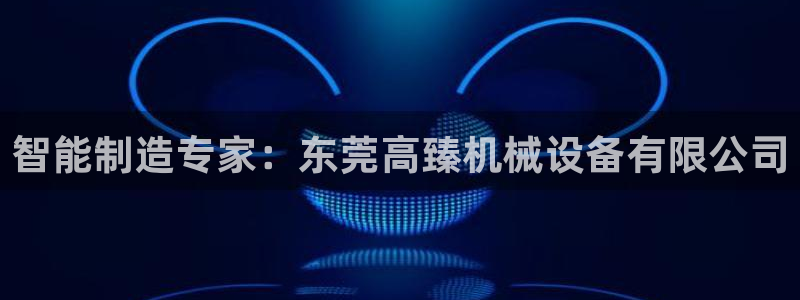 杏盛平台登录