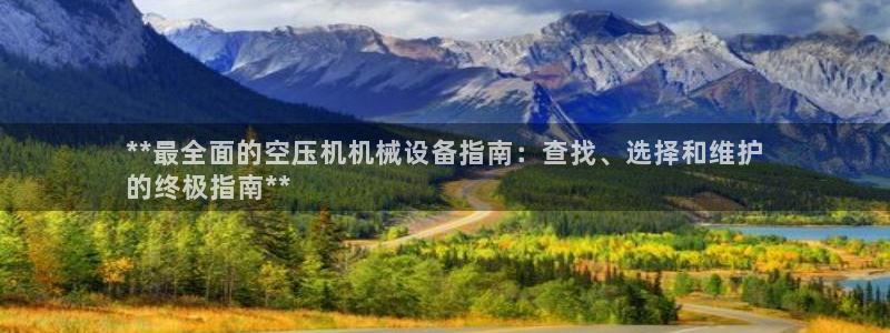 杏盛开户地址