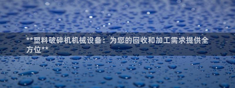 杏盛平台官网