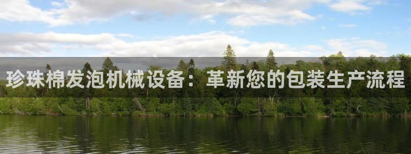 杏盛官方平台