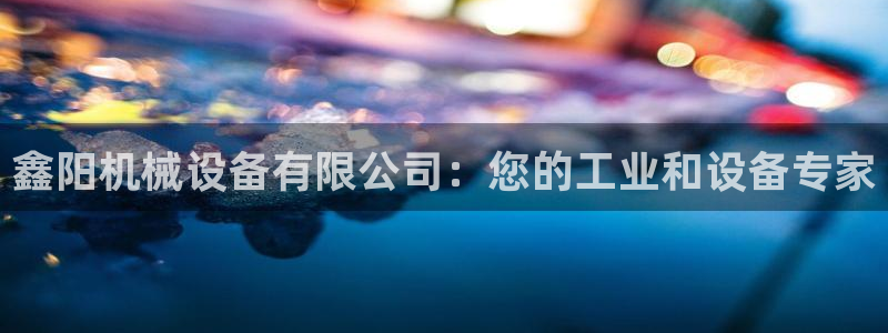杏盛开户地址