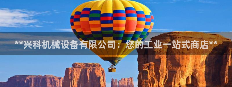 杏盛平台登录地址