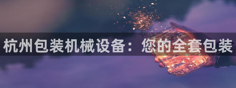 杏盛平台代理