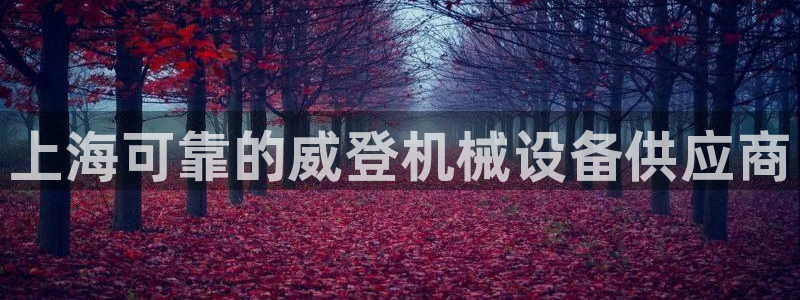 杏盛注册登录