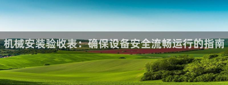 杏盛平台登陆
