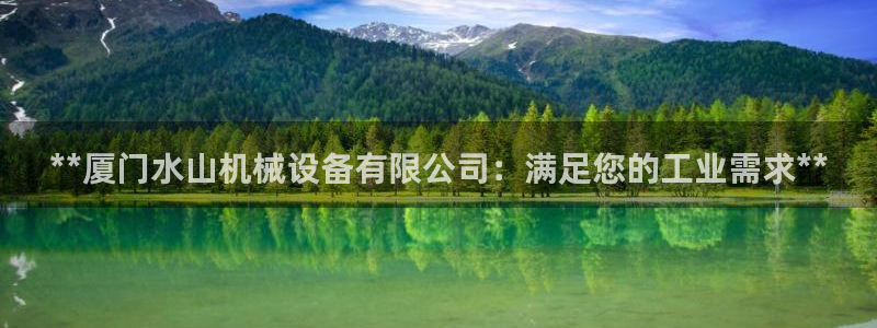 杏盛平台