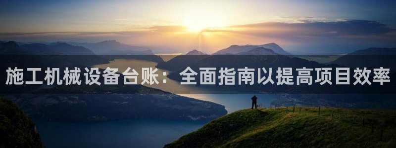 杏盛平台登录