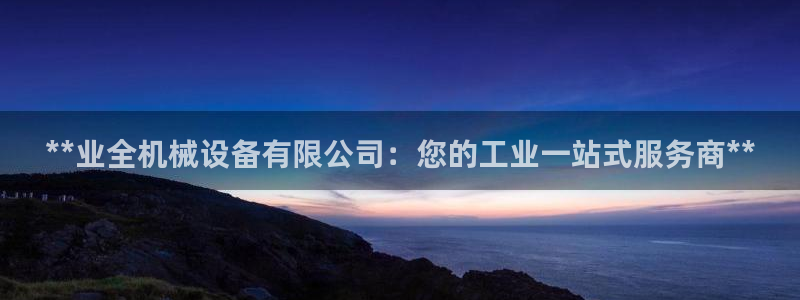 杏盛平台代理
