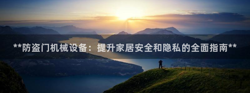 杏盛平台