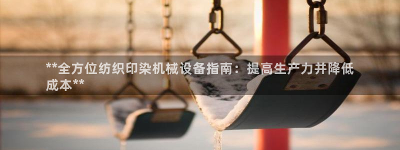 杏盛平台主管