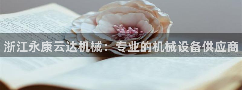 杏盛平台官网注册登录
