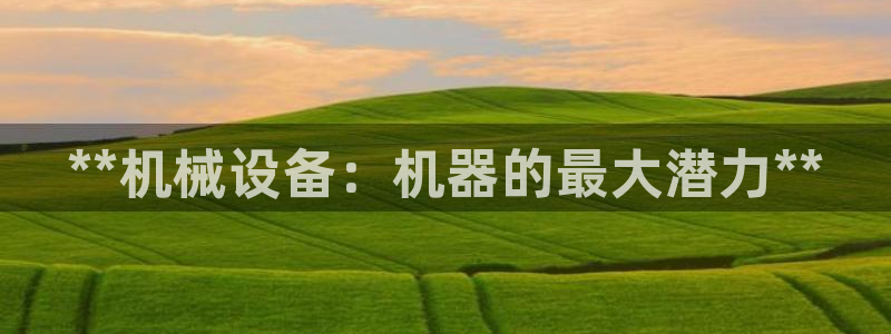 杏盛平台登陆