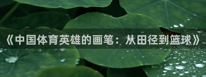 betway西汉姆