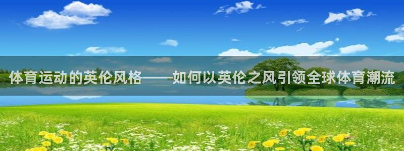 betway西汉姆联