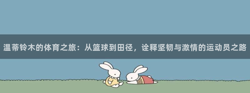 必威betway西汉姆联