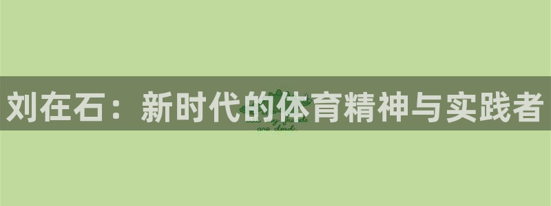 betway西汉姆联官网