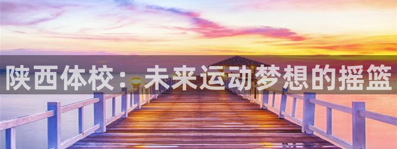 betway西汉姆