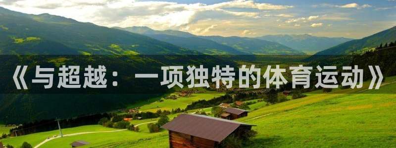 betway西汉姆官网