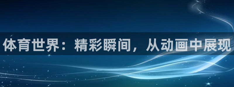 betway西汉姆联官网