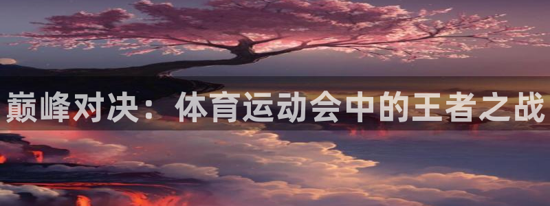 betway西汉姆联